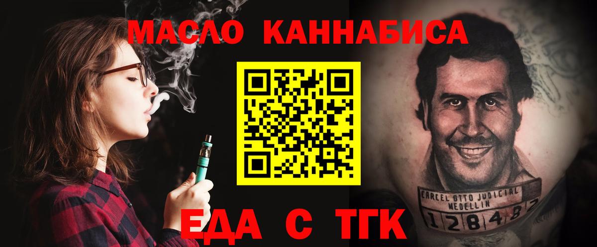 Мытищи  Еда ТГК марихуана  Вход с VPN 