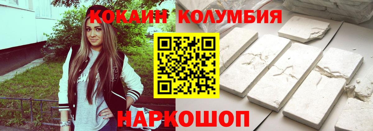 COCAIN Боливия Мытищи