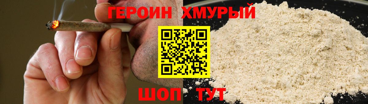 Мытищи  ГЕРОИН гречка  Вход с VPN 