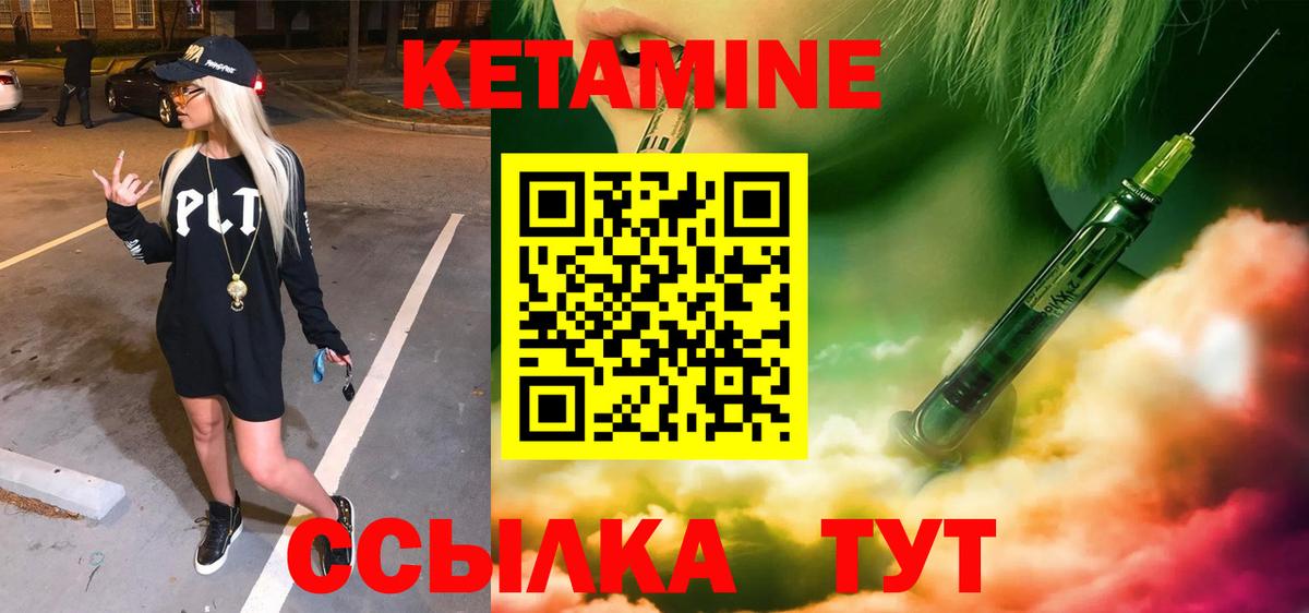 Кетамин VHQ  Вход с VPN  МЕГА рабочий сайт  Мытищи 