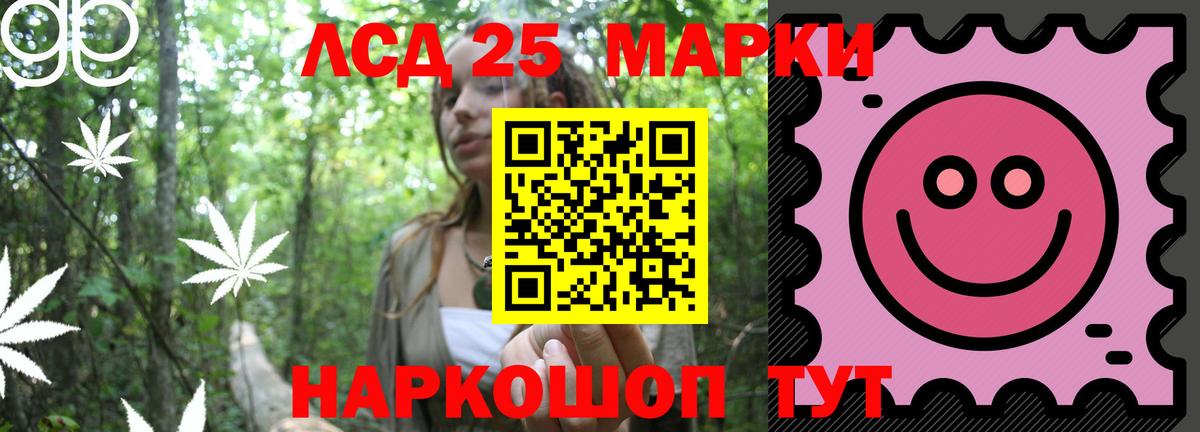 LSD-25 экстази кислота Мытищи
