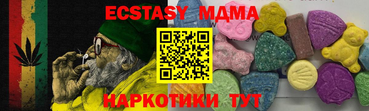 Мытищи  МДМА crystal  МДМА  Вход с VPN  MDMA Molly 