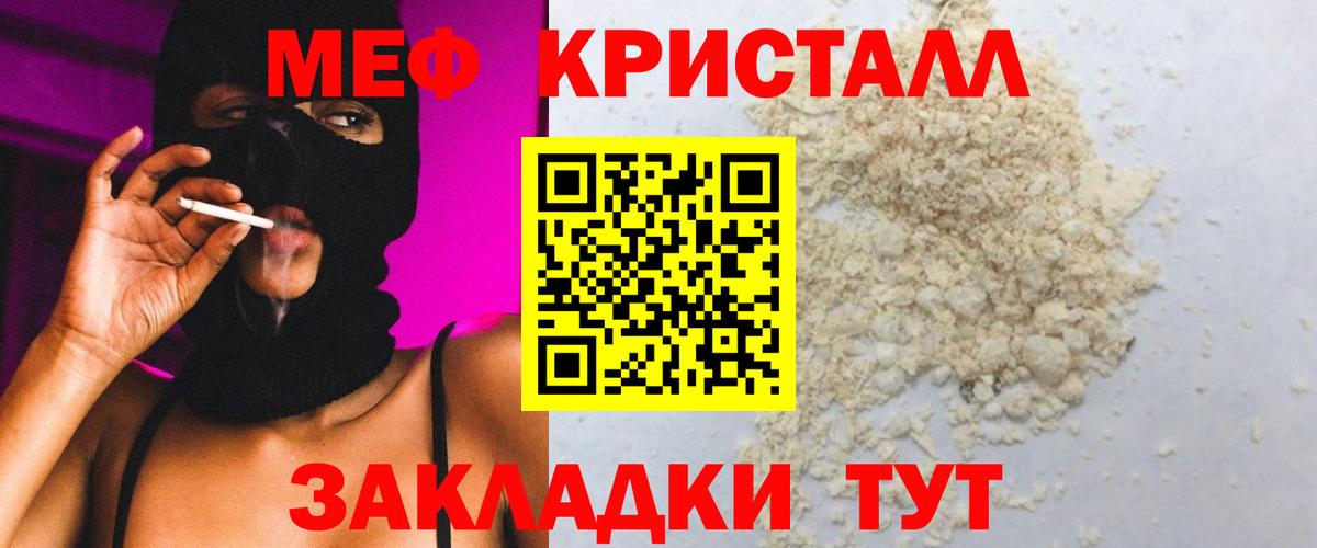 Мефедрон mephedrone  Вход с VPN  Меф  Мытищи  МЕФ мука 
