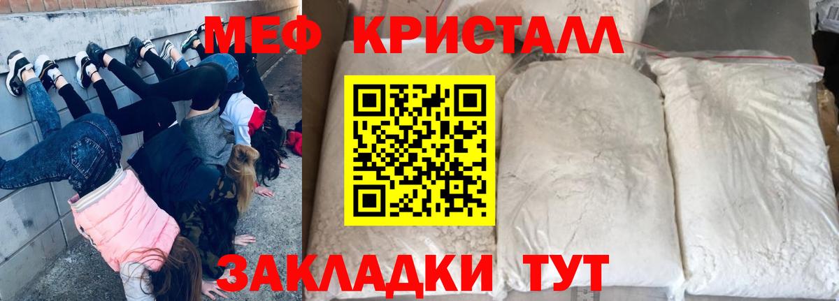 Меф мяу мяу Мытищи