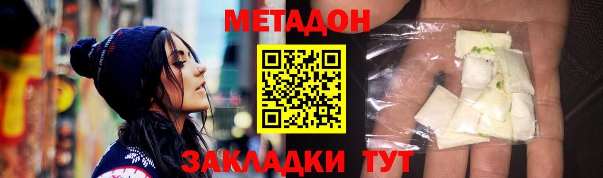 МЕТАДОН VHQ Мытищи