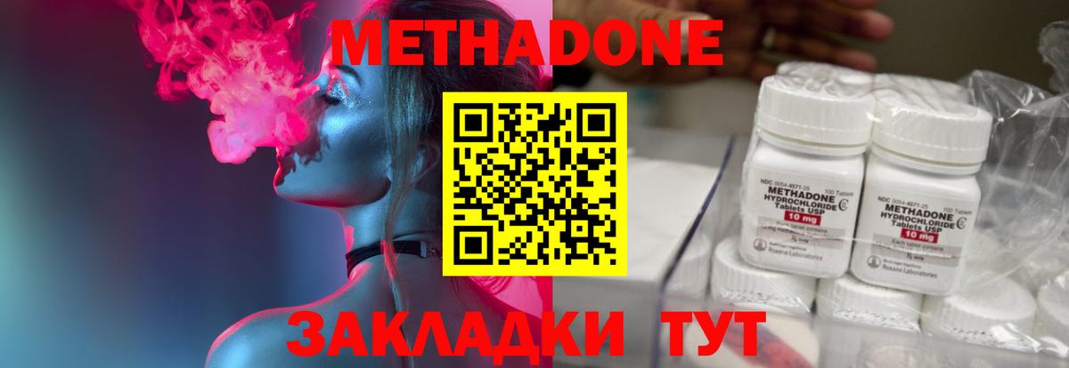 Мытищи  Метадон кристалл  Вход с VPN  МЕГА зеркало  Метадон кристалл 