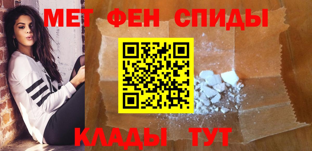 Первитин пудра  Вход с VPN  Мытищи 