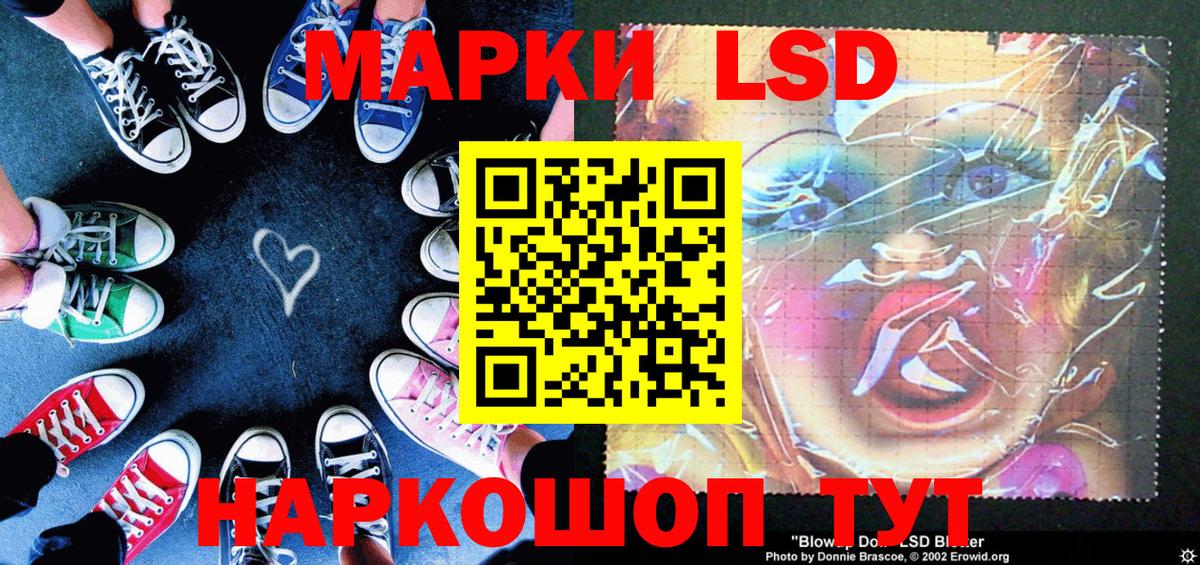 Наркотические марки 1,8мг  Наркотические марки 1,8мг  Вход с VPN  Мытищи 